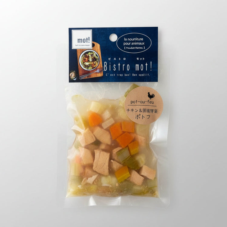 Bistro mot!チキン＆国産野菜のポトフ90g