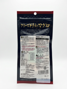 フリーズドライのマグロ