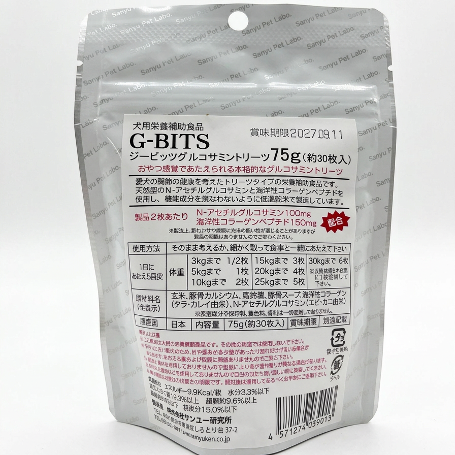 ジービッツグルコサミントリーツ　75g(約30枚)